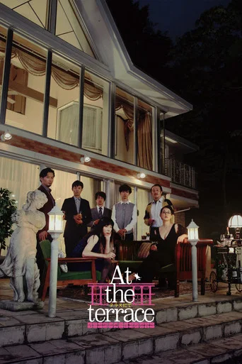 Movie poster for At the Terrace (2016)