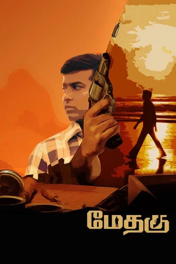 Movie poster for Methagu (2021)