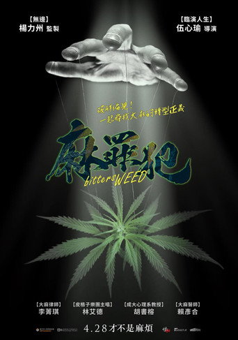 Movie poster for bitters WEED (2023)