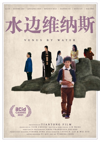 Movie poster for Venus by Water (2021)