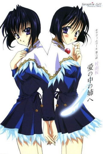 Seraphim Call poster