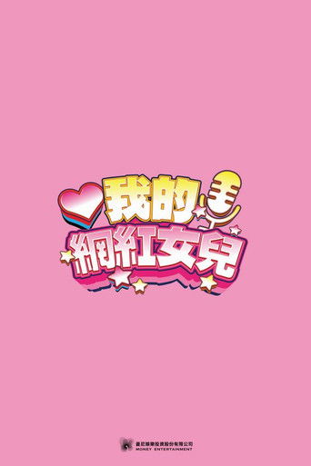 Papa Don't Preach poster