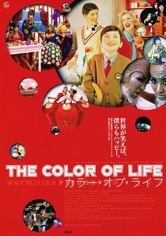 Movie poster for Vermilion Pleasure Night: The Color of Life (2002)