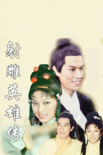 The Legend of the Condor Heroes poster