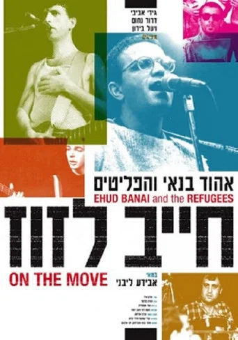 Movie poster for On The Move (2008)