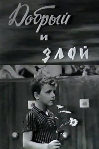Movie poster for Good and Ugly (1972)