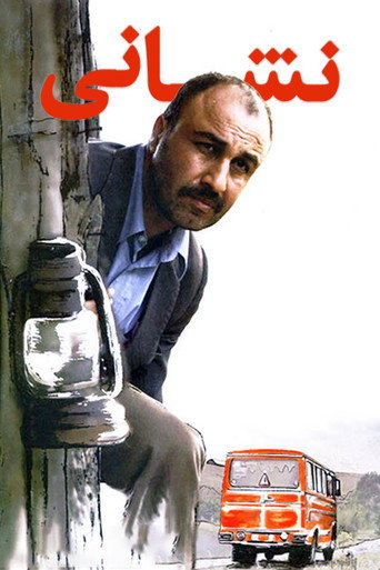 Movie poster for Neshani (2008)