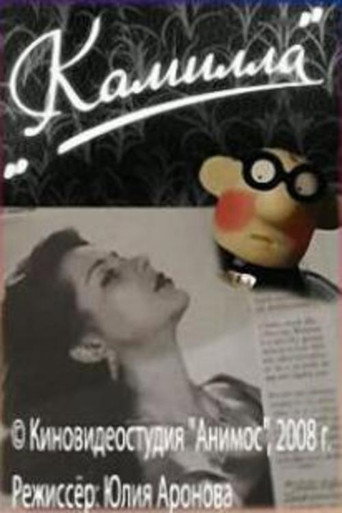 Movie poster for Camilla (2008)