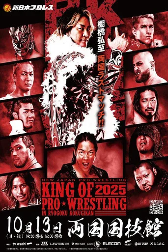 Movie poster for NJPW King of Pro Wrestling 2025 (2025)
