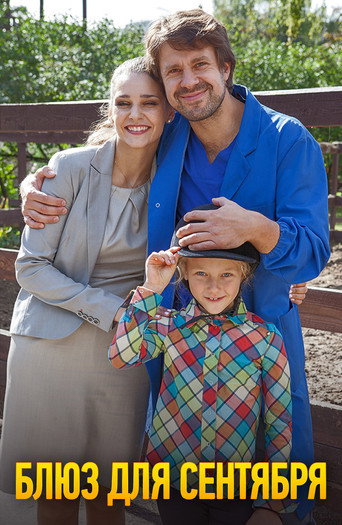 Blues for September poster