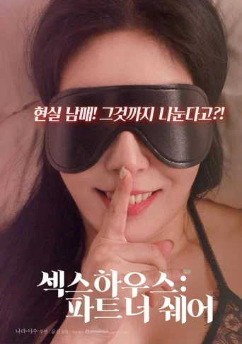 Movie poster for Sex House: Partner Share (2022)