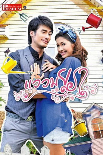 Wishbone Flower poster