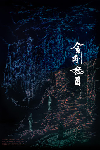 Brave New Era poster