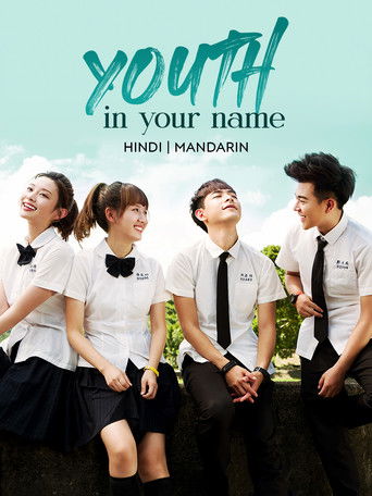 Youth in Your Name poster