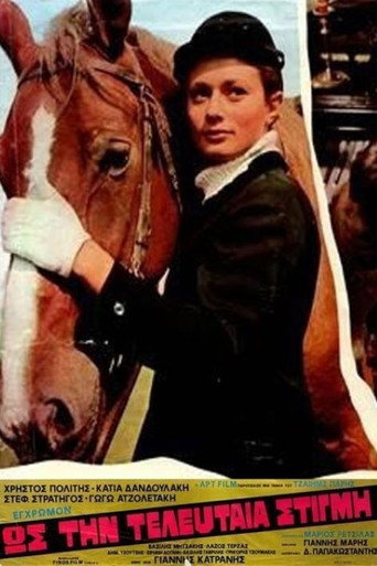 Until the Last Moment poster