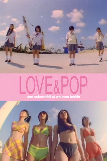 Ano Subarashii Ai Wo Mou Ichido poster