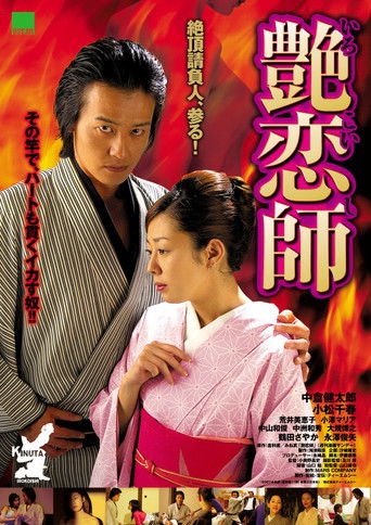 Love Master poster