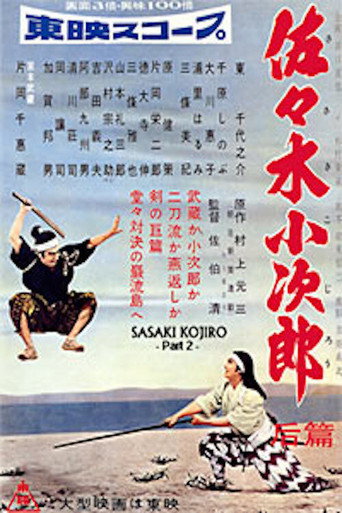 Movie poster for Sasaki Kojiro, Part 2 (1957)
