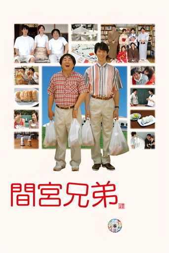 The Mamiya Brothers poster