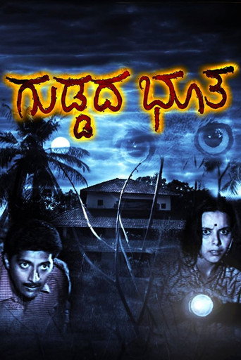 Movie poster for Guddada Bhootha (1990)