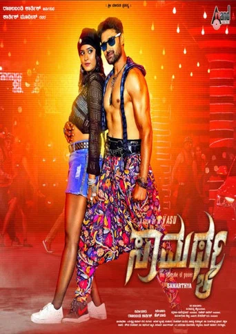 Movie poster for Samarthya (2024)