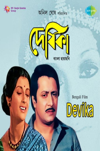 Movie poster for Devika (1987)