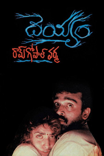 Movie poster for Deyyam (1996)