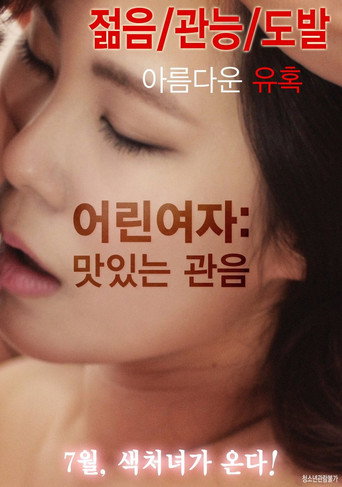 Movie poster for Young Woman : Delicious Voyeurism (2016)