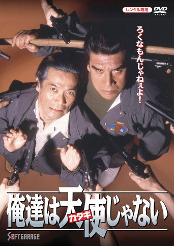 Movie poster for We're No Angels (1993)