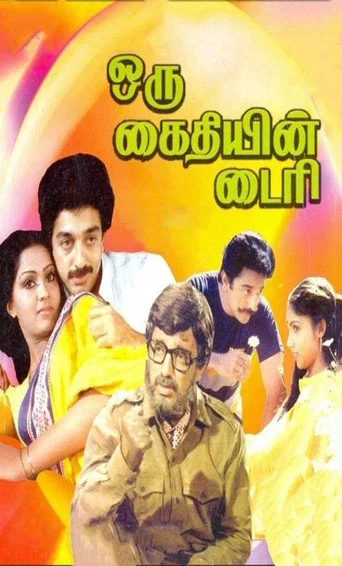 Movie poster for Oru Kaidhiyin Diary (1985)