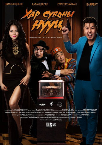 Movie poster for Secret of the Black Pearl (2015)