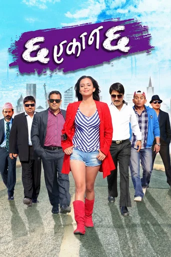 Movie poster for Cha Ekan Cha (2014)