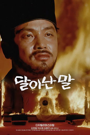 Speeding Horse poster