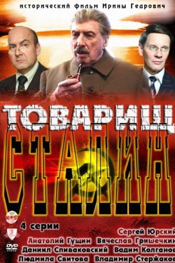 Comrade Stalin poster