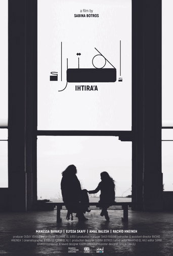 Movie poster for Ihtira'a