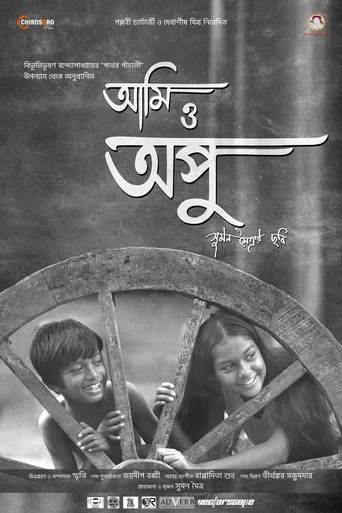 Movie poster for Aami O Apu (2022)