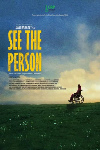 Movie poster for See the Person (2026)