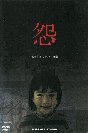 Movie poster for Miyuki Tachihara: Supernatural Series 1 (2004)