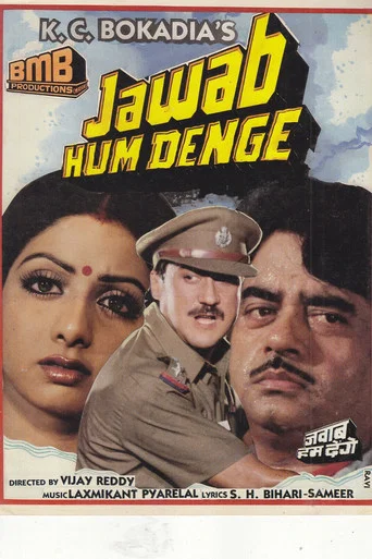 Movie poster for Jawab Hum Denge (1987)