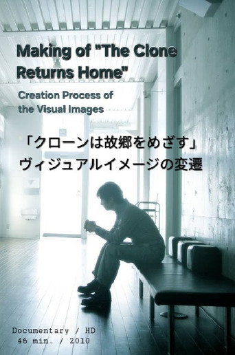 Movie poster for Making of The Clone Returns Home (2010)