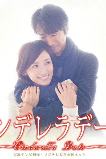 Cinderella Date poster