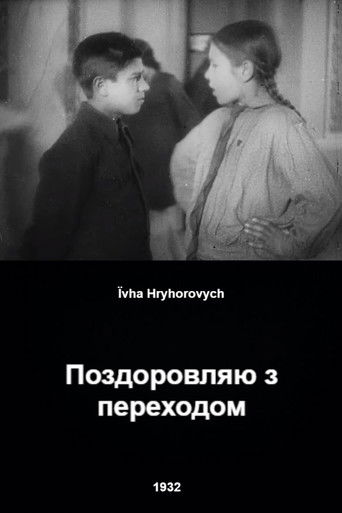 Congratulations on Your Promotion poster