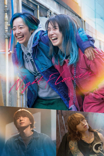 Movie poster for Night Flower (2025)