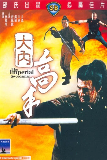 Movie poster for The Imperial Swordsman (1972)