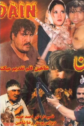 Movie poster for Game (2012)