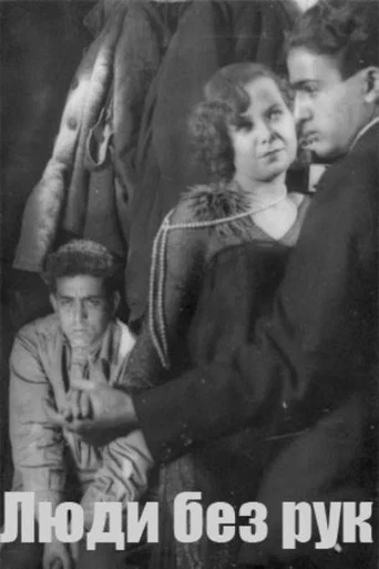 Movie poster for People without Hands (1932)