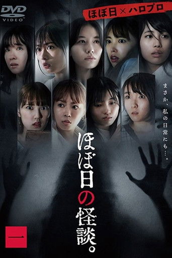 Hobonichi no Kaidan: Vol 2 poster