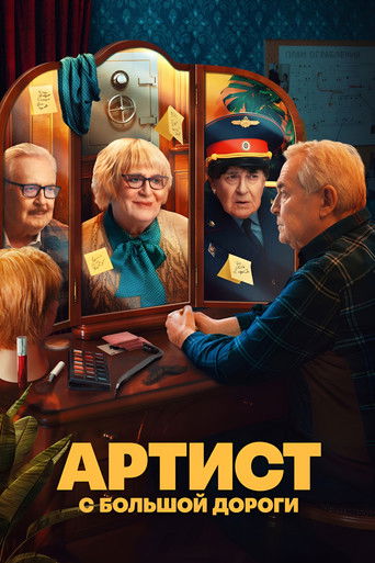 Artist From the High Road poster