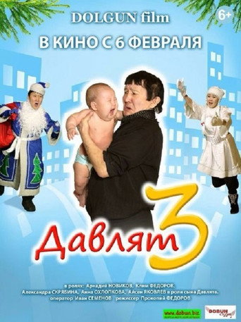 Movie poster for Davlyat 3 (2014)