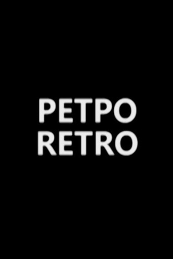 Movie poster for Retro (2000)